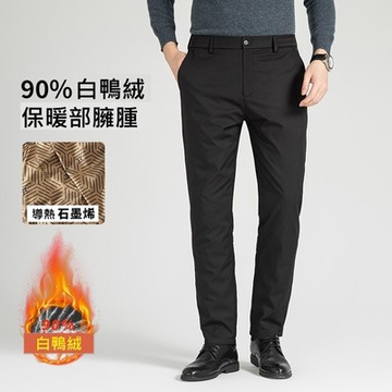 [米蘭精品] 真羽絨90%白鴨絨羽絨褲保暖長褲-休閒商務棉褲男褲子1色74jh15