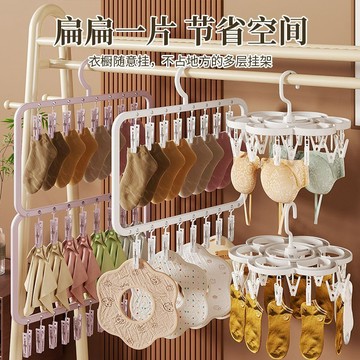 🔥熱銷新品🔥嬰兒襪子晾曬架 多功能寶寶掛衣架 櫃收納 口水巾架 曬襪架 內衣褲架 垂直曬衣架 兒童衣架 家用衣櫃收納