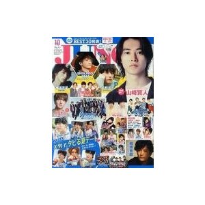 中古芸能雑誌 付録付)JUNON 2019年10月号 ジュノン