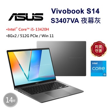 (升級第3年保固)ASUS Vivobook S14 S3407VA-0052G13420H 夜幕灰(i5-13420H/8Gx2/512G/WUXGA/14)