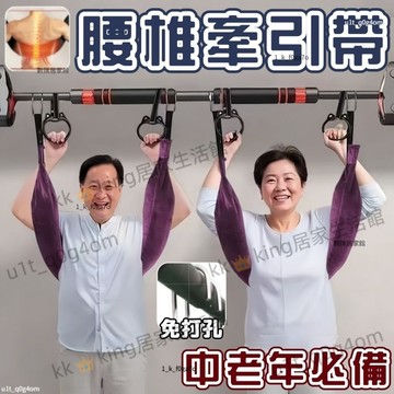 腰痛腰酸終結者✈️腰椎牽引帶 帶手環 脊柱拉伸 腰椎拉伸器 腰部懸掛帶 牽引帶 脊椎牽引器 腰部伸展器 脊椎放鬆護腰