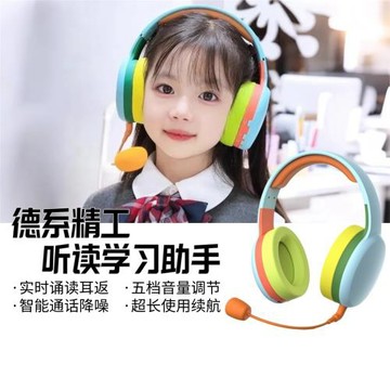 柏林之聲新型2026頭戴式藍牙背誦耳返專用耳機學生學習背書兒童