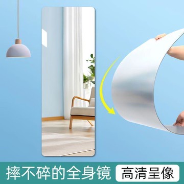 🌸好貨優選🌸軟鏡子貼牆自粘高清成像安全防爆不碎 亞克力全身鏡免打孔浴室