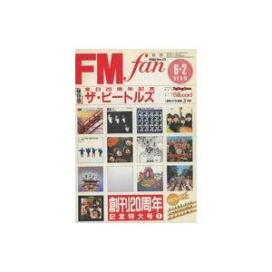 中古音楽雑誌 FM fan 1986年6月2日号 No.12 西版