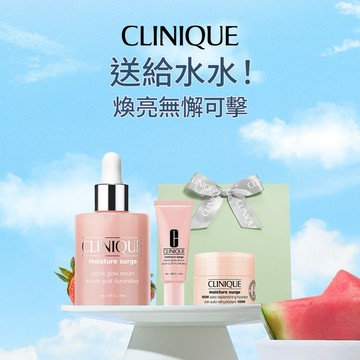 【CLINIQUE 倩碧】水磁場保濕精華30ml生日禮物 | 送給壽星潤亮水光肌✨獅子座生日快樂♋ 女生禮物 閨蜜禮物  保養禮物『LINE禮物獨家』