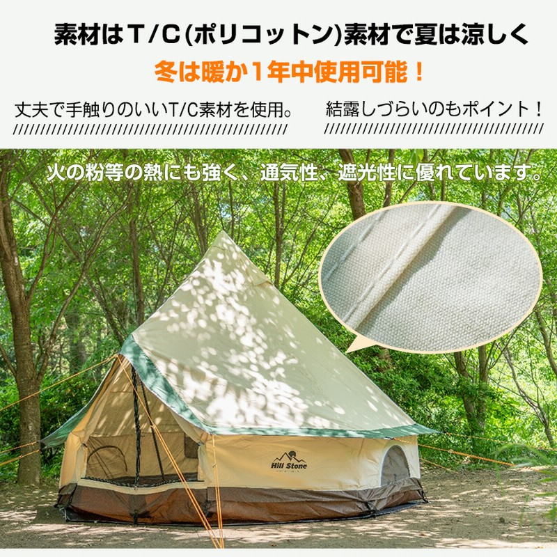 Hill Stone ベルテント（コーヒー）