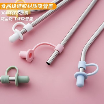 環保材質吸管 可循環使用 環保便攜304不銹鋼吸管家用飲管防塵吸管帽 套裝組合金屬非一次性 環保吸管 不鏽鋼吸管