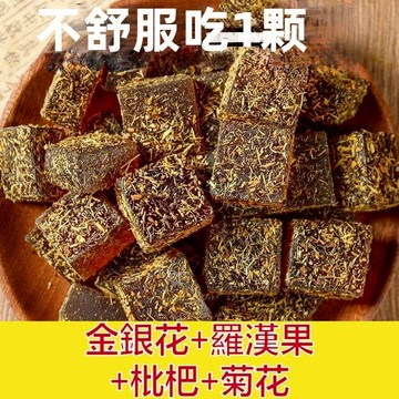 【24H發貨 台灣現貨】枇杷甘草糕 500g金銀花羅漢果潤喉糖 果糕 甘草枇杷糕 休閒零食 羅漢果潤喉糖 0添加蔗糖