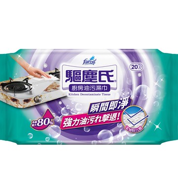 [家速配]驅塵氏廚房油污濕巾
