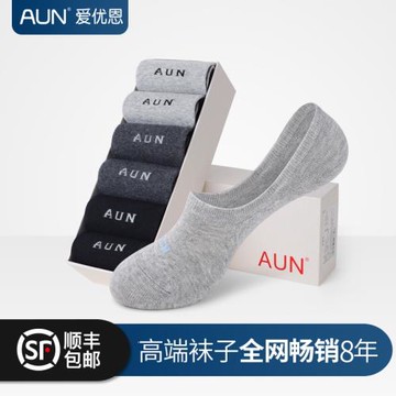 AUN品牌抗菌防臭襪男YW101女YW201棉質薄款透氣硅膠防掉跟隱形襪