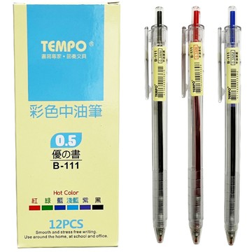 TEMPO 節奏牌 B-111 彩色中油筆 0.5mm 中油筆 原子筆 自動中油筆 自動原子筆 單隻