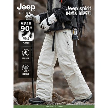 Jeep spirit秋冬新款男士鴨絨羽絨褲蓄熱保暖防潑水防風工裝時尚
