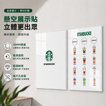 現貨免運🔥隔日到貨 免打孔懸浮海報框 壓克力相框 畫框 海報框 證書框 裱框 獎狀展示框 墻牌 電梯廣告框 展示牌