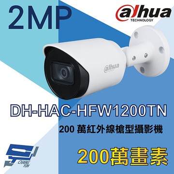 昌運監視器 大華 DH-HAC-HFW1200TN  200萬紅外線槍型攝影機