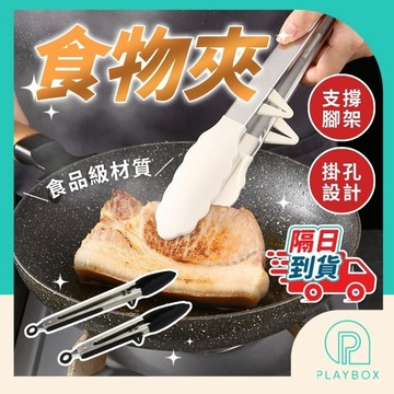 【現貨+9/12吋】食物夾 站立式 耐高溫 矽膠夾 料理夾 烤肉夾 矽膠食物夾 防燙夾 食品夾 麵包夾 夾子 露營夾子