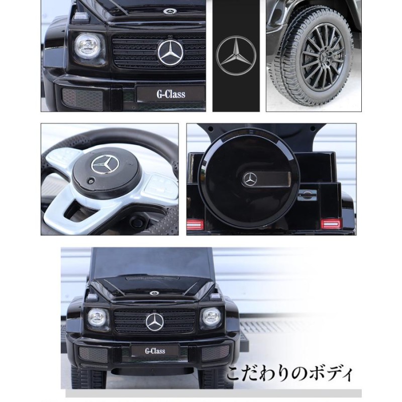 AIJYU TOYS 乗用玩具 足けり メルセデス ベンツ G350d Gクラス