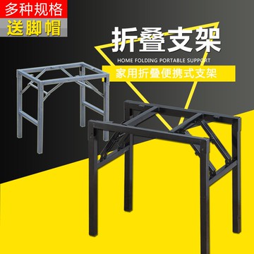 桌腳支架 家具支撐腿 櫃腳 桌腳 簡約折疊桌腿支架折疊桌架鐵桌腳架子桌子腿餐桌腳架折疊桌子支架『XY38553』