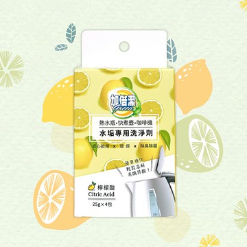 加倍潔 水垢專用洗淨劑25gx4包/盒【居家生活便利購】
