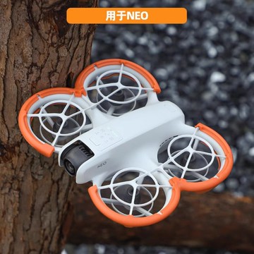 DJI NEO 空拍機 配件 - Sunnylife 槳葉保護罩專用 防撞條 貼合機身 耐磨耐用【中壢-水世界】