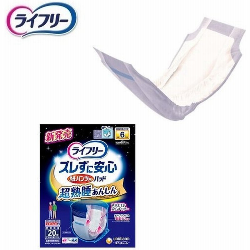 新品本物 156枚 ライフリー ズレずに安心紙パンツ専用 2回吸収 52 新品本物 156枚 ライフリー ズレずに安心紙パンツ専用 2回吸収 52