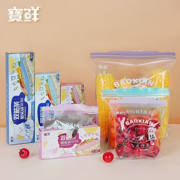 🔥桃園出貨🔥【高品質】級抑菌保鮮袋加厚密封袋冰箱冷藏冷凍帶飯專用