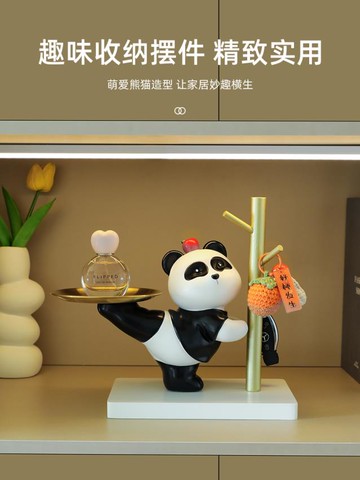 熊貓擺件入戶玄關鑰匙收納鞋櫃托盤置物架客廳裝飾品喬遷新居禮物 居家擺件 居家擺飾