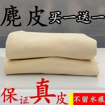 🌸臺灣出貨🌸加厚鹿皮巾麂皮巾擦玻璃抹布洗車毛巾家用布擦車擦玻璃專用巾e0111
