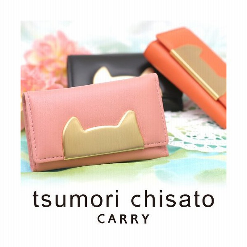 ツモリチサト Tsumori Chisato キーケース レディース 本革 ネコフレーム 通販 Lineポイント最大0 5 Get Lineショッピング