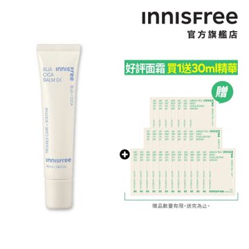 INNISFREE 香榧調理修護霜 40ml(敏弱肌必備)
