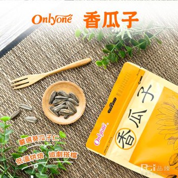 海龍王 香瓜子(150g)