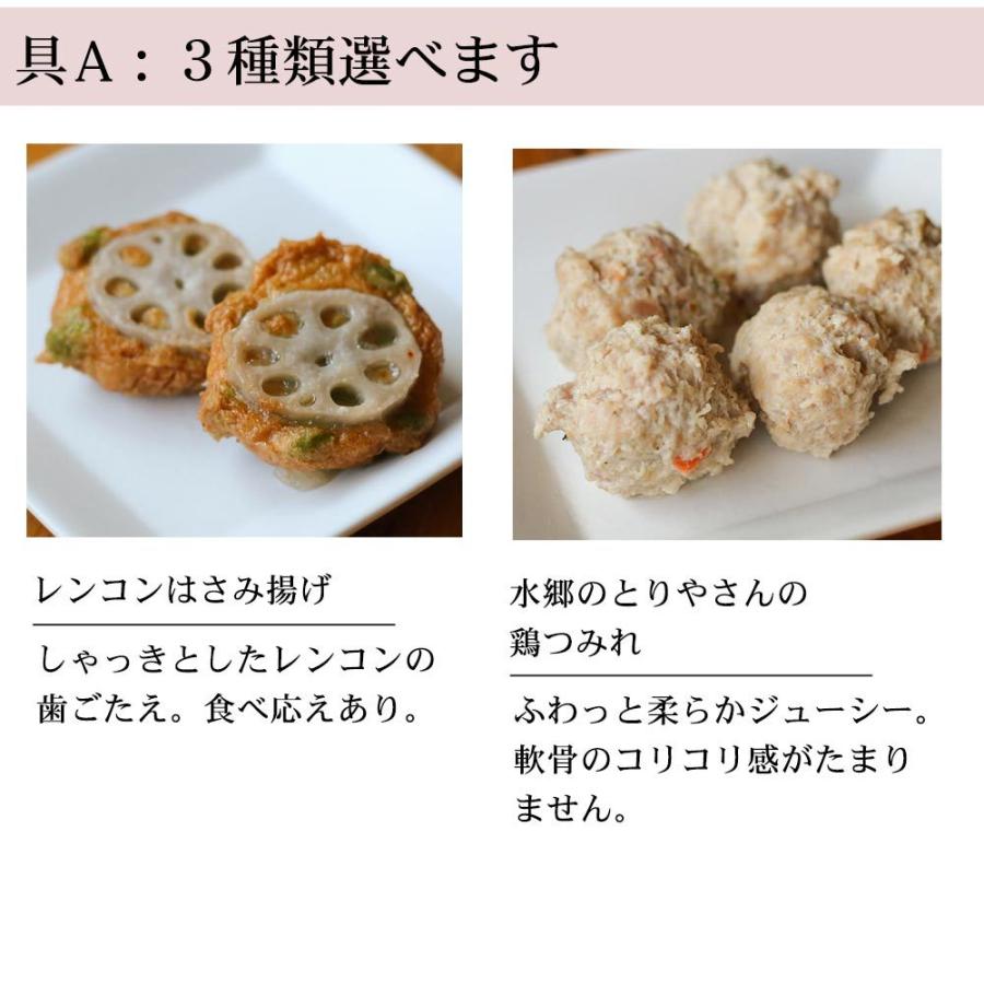 ギフト お歳暮 にも おでん 具が選べる 手づくり 河童のおでん 2〜3人前 セット 送料無料 和風だし