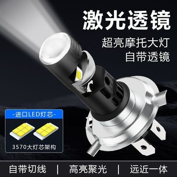 【予情家居】杜卡迪SuperSport S鸰速939摩托车LED大灯改装配件远光近光灯泡