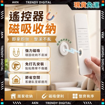 彰化實體店🧲隔日達 磁吸子母扣🧲子母扣 磁吸貼 引磁片 磁吸掛勾 遙控器收納 磁吸收納 強力磁吸 無痕收納 掛鉤 掛勾