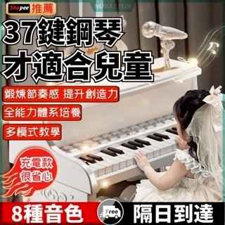 37鍵鋼琴 兒童鋼琴 寶寶鋼琴 電子琴 電鋼琴 迷你鋼琴 鋼琴 小鋼琴 玩具鋼琴 電子鋼琴 彩虹鋼琴 兒童電子琴
