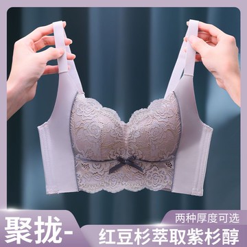 茵納曼內衣 新款乳膠養護調整型內衣 無鋼圈小胸集中爆乳顯大側收副乳無痕蕾絲內衣