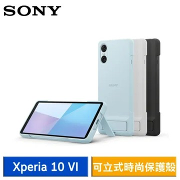 SONY Xperia 10 VI 原廠專用可立式時尚保護殼 (黑/白/藍)