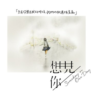 想見你 電視劇原聲帶 | 原創歌曲 伍佰 Last Dance車載音樂CD碟片