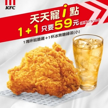 條碼_肯德基1+1只要59兌換券