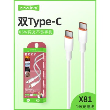 麥靡X81快充13單頭USB-C數據線15手機14閃充雙Type-C一體CtoC適用于iPhone16Pro傳輸17Air不傷機65W充電線1米