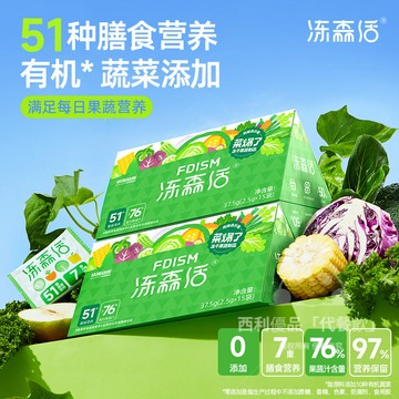 凍森活凍幹果蔬脆 菜爆瞭高膳食縴維控蔬菜代餐營養