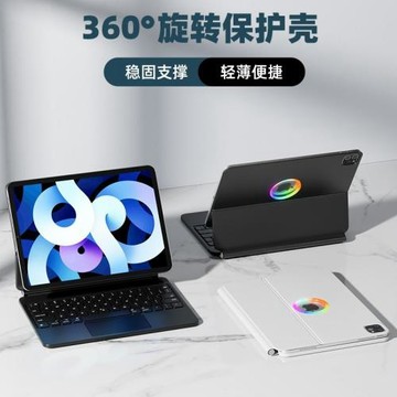 M19D適用ipad磁吸觸控旋轉保護殼七彩背光雙面保藍牙平板妙控鍵盤