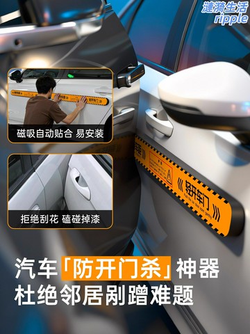 【磁吸防剮蹭】汽車防撞條 車門防撞條 防撞貼 防撞條 防撞神器 防開門殺 海綿減震 磁吸安裝 停車專用 通用型