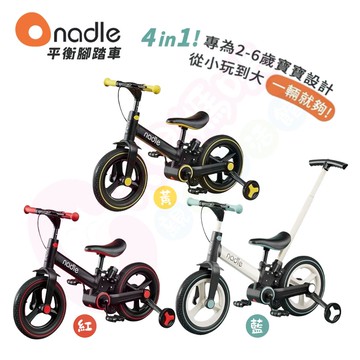 奧地利Nadle-S900四合一平衡腳踏車｜可折疊｜學步車｜滑步車｜平衡車｜三輪車｜腳踏車【六甲媽咪】