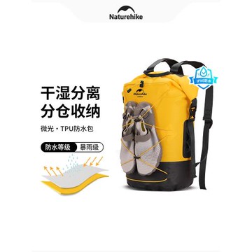 Naturehike挪客干濕分離防水包戶外海邊潛水浮潛游泳溯溪漂流裝備