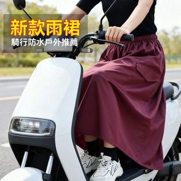 【臺灣出貨】採茶防水圍裙摘茶耐刮電動車廚房保潔防水防油圍裙遮陽防曬裙防雨