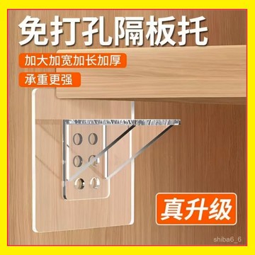 🔥現貨隔日達🔥 無痕層架貼 隔闆託 層闆託 層闆託架 櫃子固定託 固定層闆架 支撐架 櫃子闆託 防滑層託 層架1115