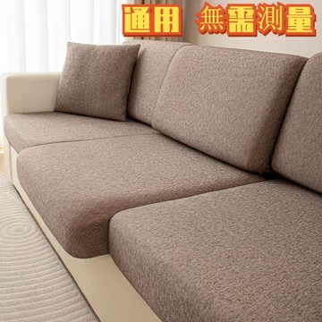 康居高級感沙發套罩防貓抓客廳直排沙發墊全包萬能保護罩四季通用