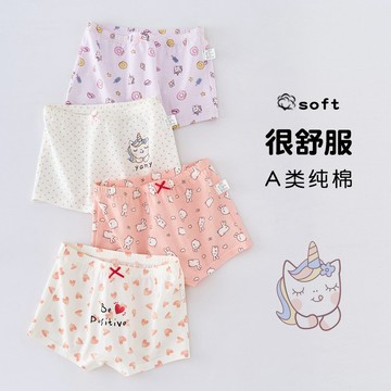 超舒服✨兒童內褲 女童平角褲 純棉A類棉 女孩抑菌內襠四角短褲