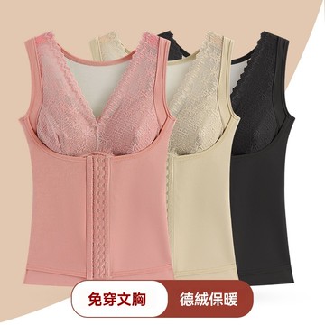 艾米戀德絨保暖背心女塑身排扣搭扣內外穿打底帶胸墊緊身自發熱內衣女