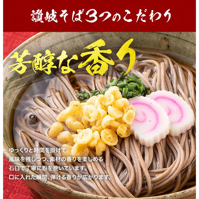 そば 讃岐 生そば 6食セット 麺のみ 築地ばんや 常温便 お取り寄せグルメ 食品 ギフト